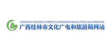 桂林市文化广电和旅游局logo,桂林市文化广电和旅游局标识