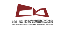 5·12汶川特大地震纪念馆Logo