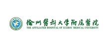 徐州医科大学附属医院logo,徐州医科大学附属医院标识