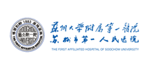 苏州大学附属第一医院Logo