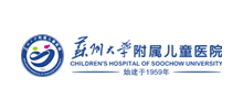 苏州大学附属儿童医院logo,苏州大学附属儿童医院标识