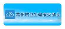 常州市卫生健康委员会Logo