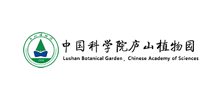 中国科学院庐山植物园Logo