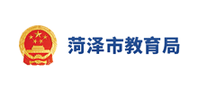 菏泽市教育局logo,菏泽市教育局标识