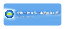 威海市教育局logo,威海市教育局标识