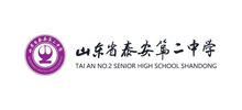 山东省泰安第二中学logo,山东省泰安第二中学标识