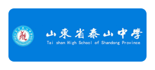 山东省泰山中学logo,山东省泰山中学标识