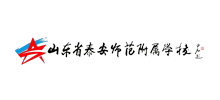 山东省泰安师范学校附属学校Logo