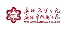 威海职业学院Logo