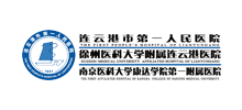连云港市第一人民医院Logo