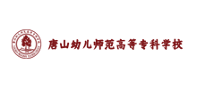 唐山幼儿师范高等专科学校logo,唐山幼儿师范高等专科学校标识