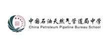 中国石油天然气管道局中学Logo