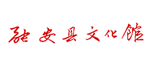 融安县文化馆Logo