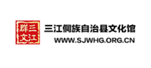 三江侗族自治县文化馆Logo