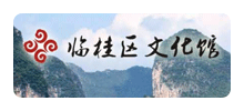 临桂区文化馆Logo
