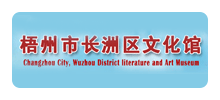 长洲区文化馆Logo