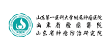 山东第一医科大学附属肿瘤医院Logo