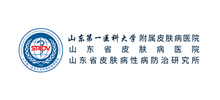 山东第一医科大学附属皮肤病医院Logo