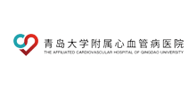 青岛大学附属心血管病医院logo,青岛大学附属心血管病医院标识