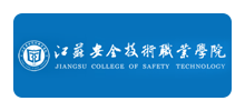 江苏安全技术职业学院Logo