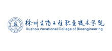 徐州生物工程职业技术学院Logo