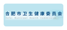 合肥市卫生健康委员会Logo