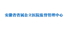 安徽省省属公立医院监督管理中心Logo