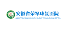 安徽省荣军康复医院Logo