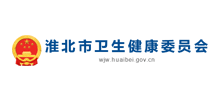 淮北市卫生健康委员会Logo