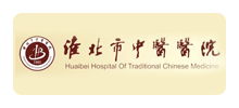 淮北市中医医院Logo