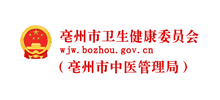 亳州市卫生健康委员会logo,亳州市卫生健康委员会标识