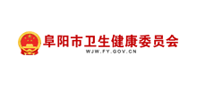 阜阳市卫生健康委员会logo,阜阳市卫生健康委员会标识