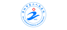 阜阳市第二人民医院logo,阜阳市第二人民医院标识