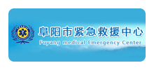 阜阳市紧急救援中心Logo