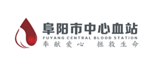 阜阳血站中心logo,阜阳血站中心标识