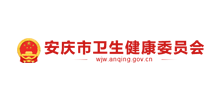 安庆市卫生健康委员会logo,安庆市卫生健康委员会标识