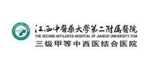 江西中医药大学第二附属医院Logo