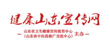 山东省卫生健康宣传教育中心Logo