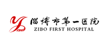 淄博市第一医院logo,淄博市第一医院标识