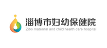 淄博市妇幼保健院Logo