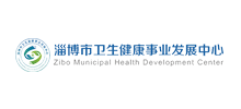 淄博市卫生健康事业发展中心Logo