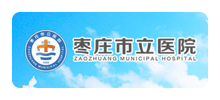 枣庄市立医院Logo