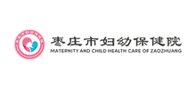枣庄市妇幼保健院Logo