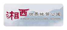湘西世界地质公园Logo