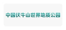 中国伏牛山世界地质公园logo,中国伏牛山世界地质公园标识