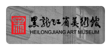 黑龙江省美术馆logo,黑龙江省美术馆标识