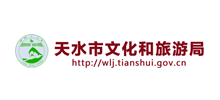 天水市文化和旅游局Logo