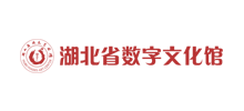 湖北省数字文化馆logo,湖北省数字文化馆标识