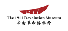 辛亥革命博物馆logo,辛亥革命博物馆标识