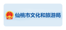 仙桃市文化和旅游局Logo